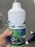 物业消杀蚊蝇苯氰残杀威