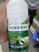 物业消杀蚊蝇高效氯氟氰