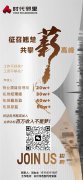 时代邻里50W+招聘市场拓展