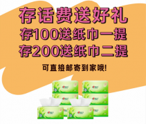 <b>中国移动物业小区促销活动</b>