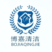 湖南博嘉清洁服务有限公司